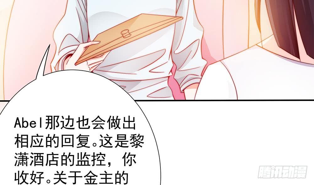 总裁老公爱不够韩漫全集-第102话 漏出马脚无删减无遮挡章节图片 