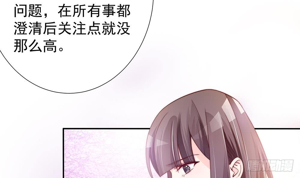 总裁老公爱不够韩漫全集-第102话 漏出马脚无删减无遮挡章节图片 
