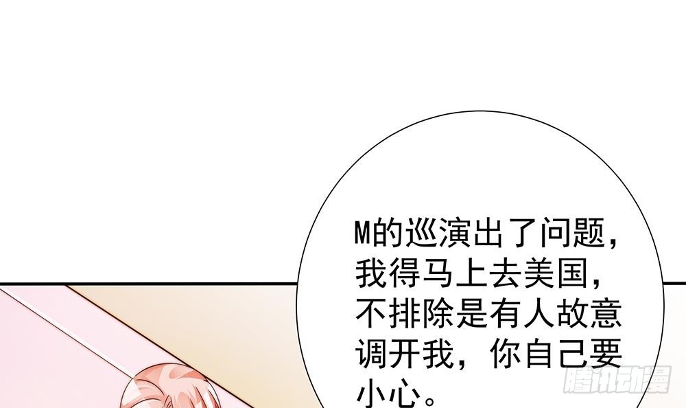 总裁老公爱不够韩漫全集-第102话 漏出马脚无删减无遮挡章节图片 