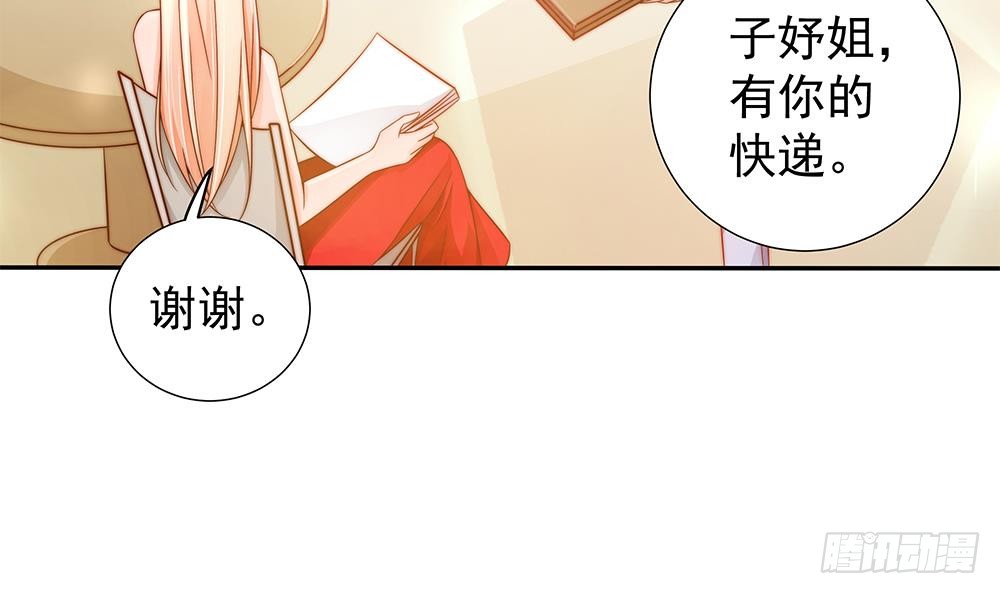 总裁老公爱不够韩漫全集-第102话 漏出马脚无删减无遮挡章节图片 