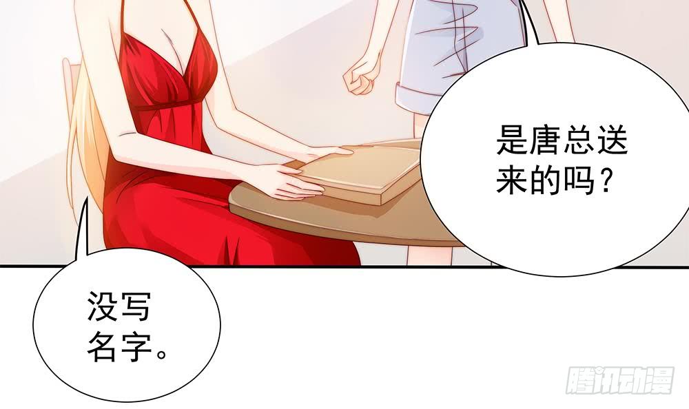 总裁老公爱不够韩漫全集-第102话 漏出马脚无删减无遮挡章节图片 
