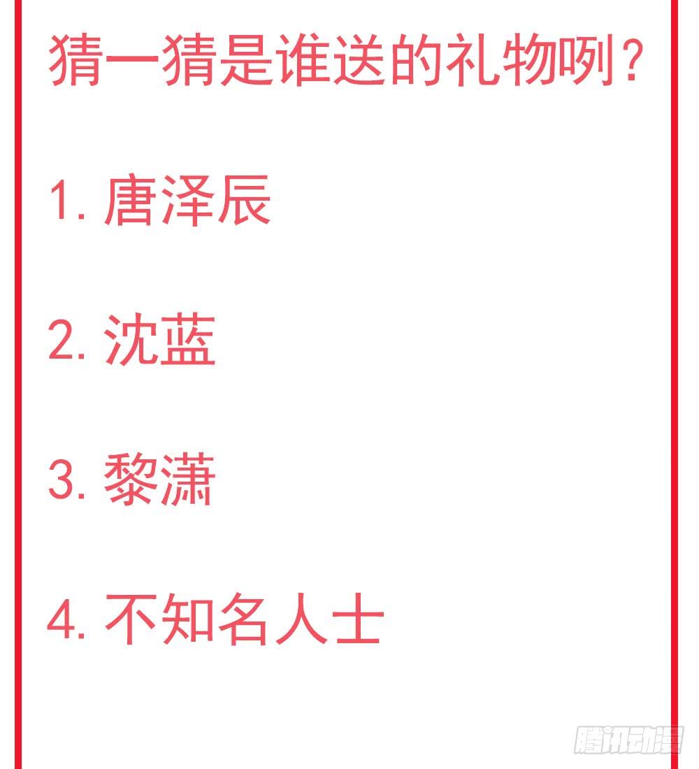 总裁老公爱不够韩漫全集-第102话 漏出马脚无删减无遮挡章节图片 