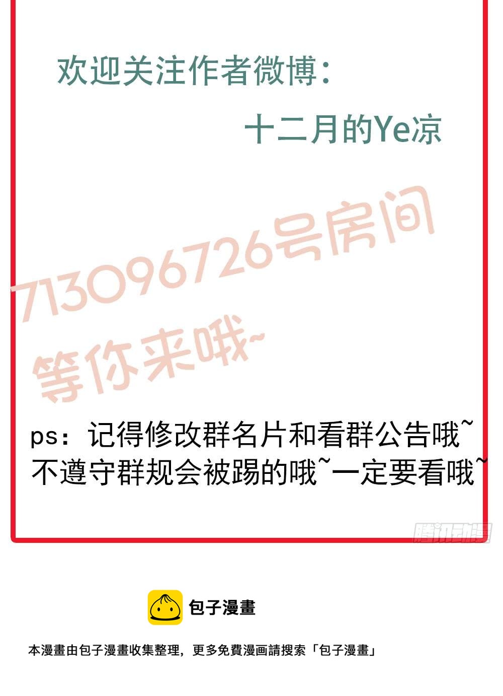 总裁老公爱不够韩漫全集-第102话 漏出马脚无删减无遮挡章节图片 