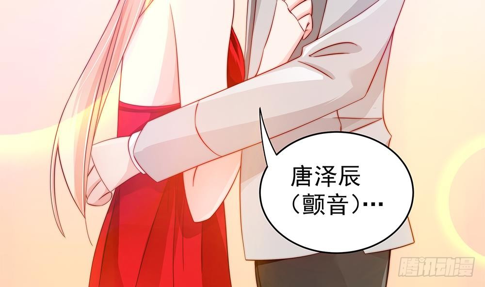 总裁老公爱不够韩漫全集-第103话 死亡娃娃无删减无遮挡章节图片 