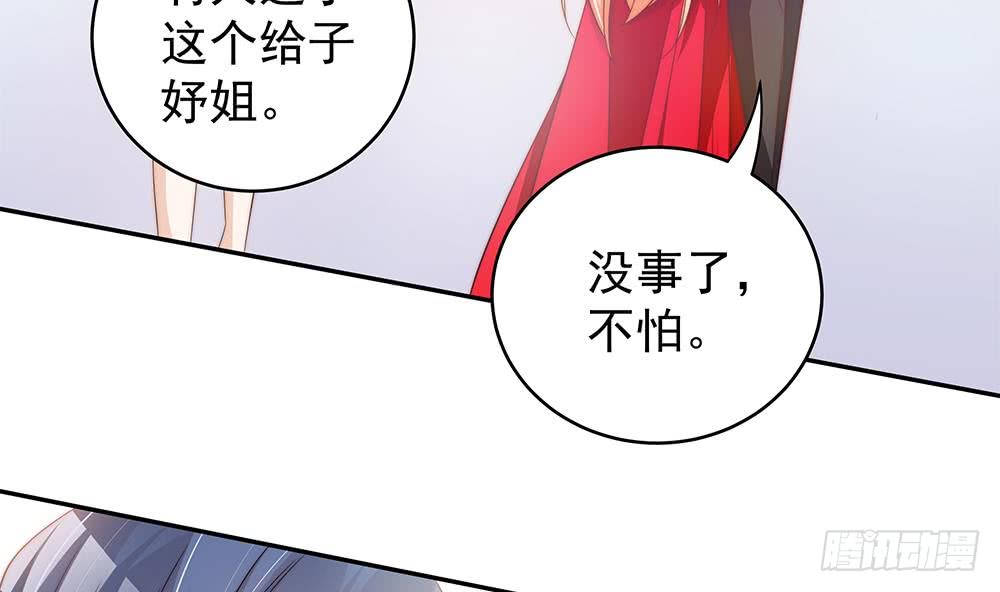 总裁老公爱不够韩漫全集-第103话 死亡娃娃无删减无遮挡章节图片 