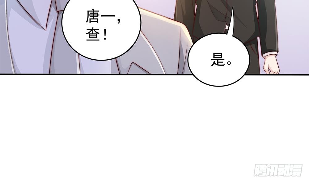 总裁老公爱不够韩漫全集-第103话 死亡娃娃无删减无遮挡章节图片 
