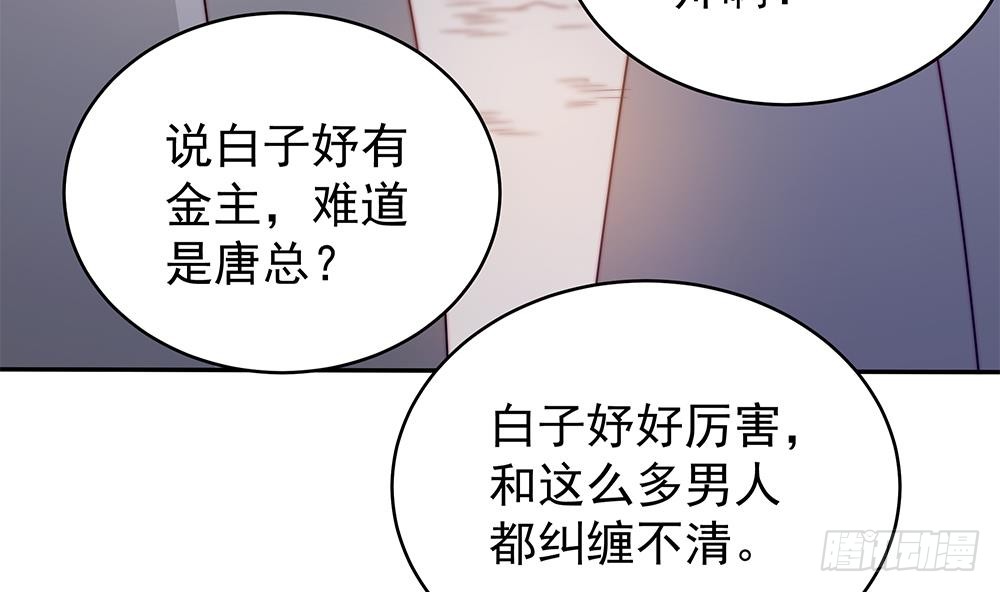 总裁老公爱不够韩漫全集-第103话 死亡娃娃无删减无遮挡章节图片 