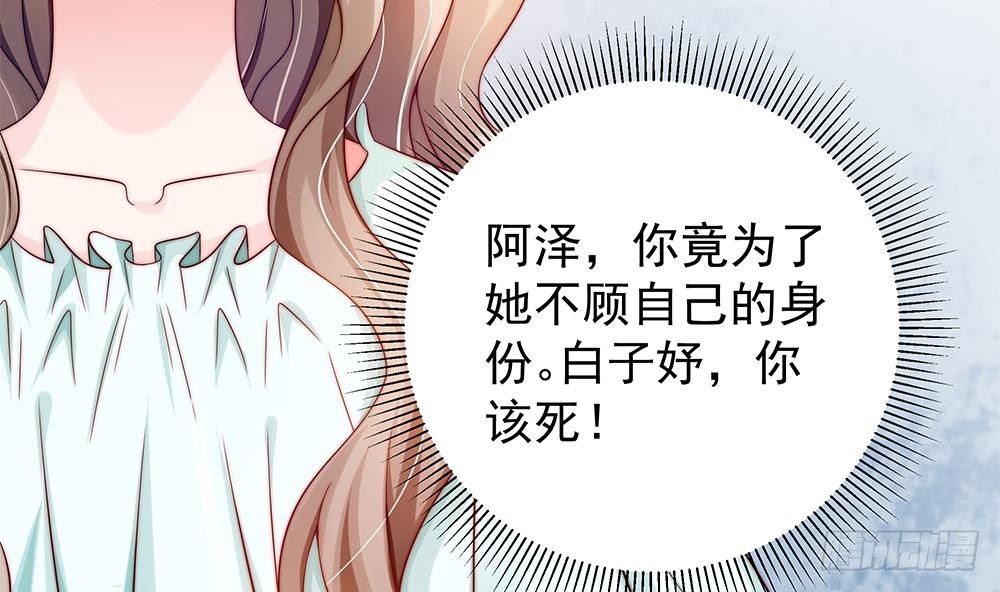总裁老公爱不够韩漫全集-第103话 死亡娃娃无删减无遮挡章节图片 