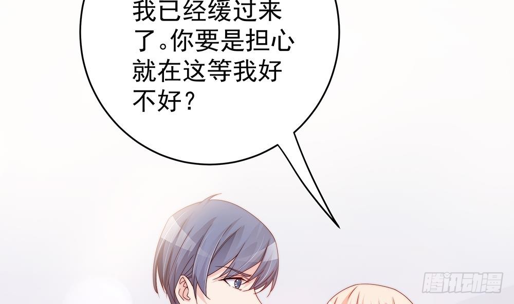 总裁老公爱不够韩漫全集-第103话 死亡娃娃无删减无遮挡章节图片 