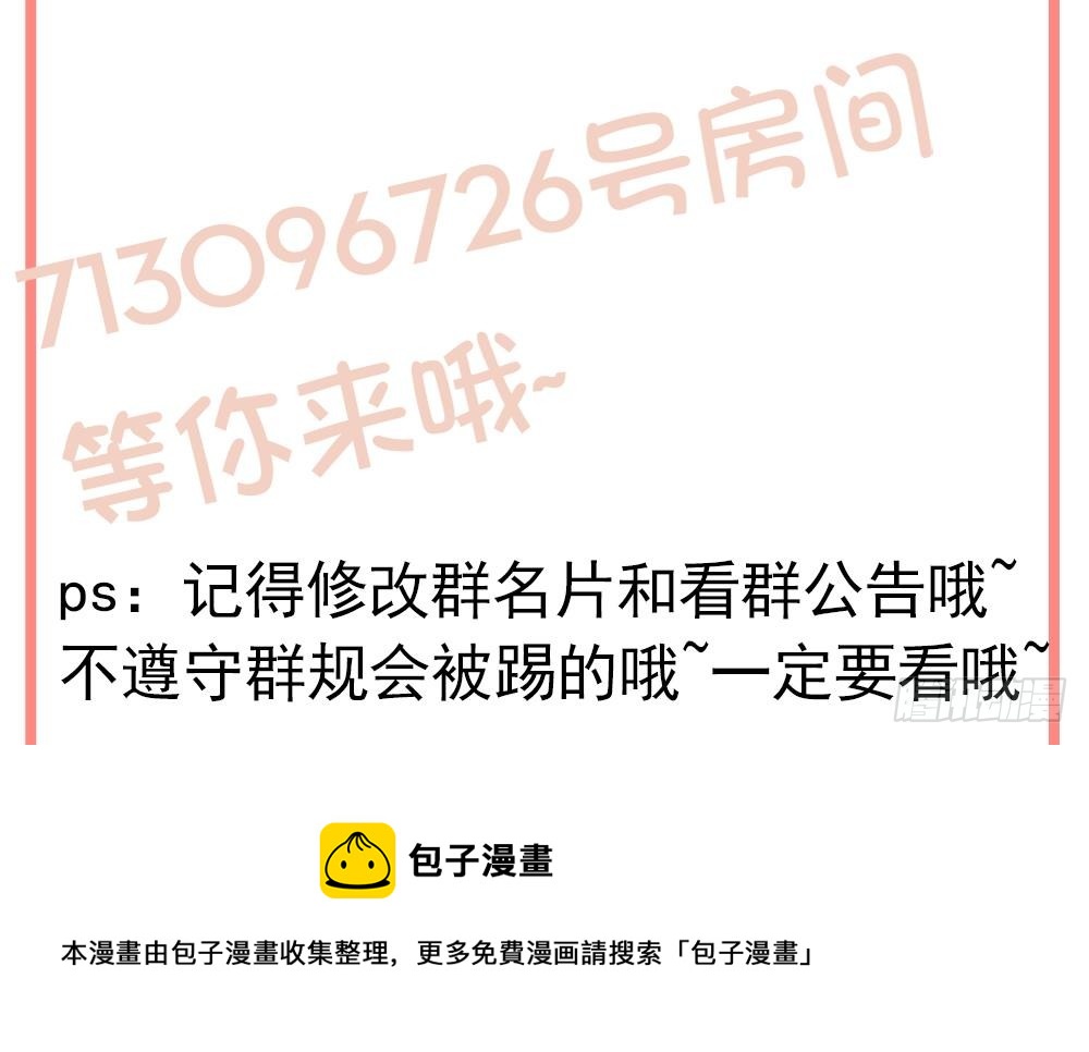 总裁老公爱不够韩漫全集-第103话 死亡娃娃无删减无遮挡章节图片 