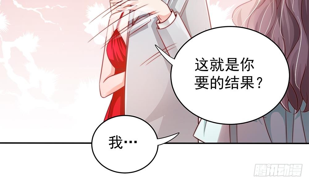 总裁老公爱不够韩漫全集-第105话 多半是失忆了？！无删减无遮挡章节图片 
