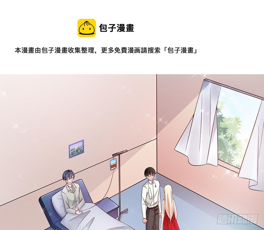 总裁老公爱不够韩漫全集-第105话 多半是失忆了？！无删减无遮挡章节图片 