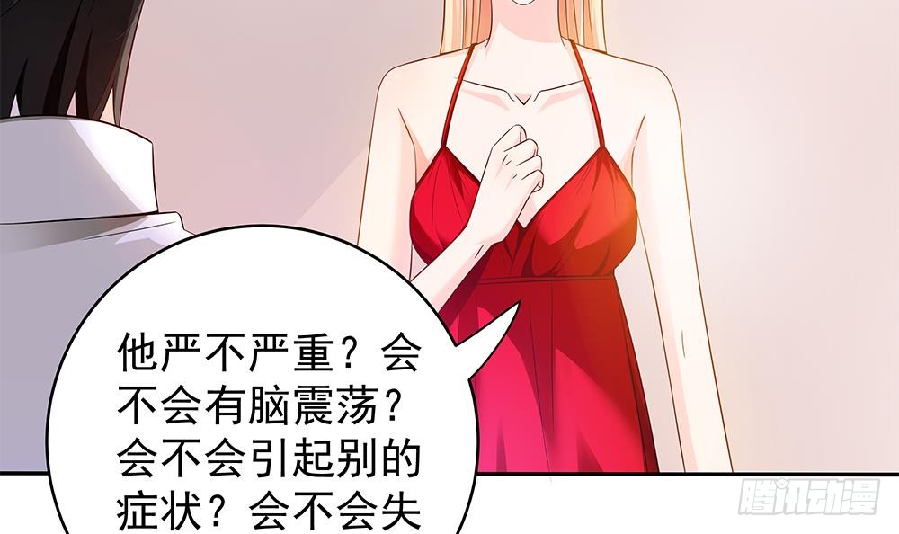 总裁老公爱不够韩漫全集-第105话 多半是失忆了？！无删减无遮挡章节图片 