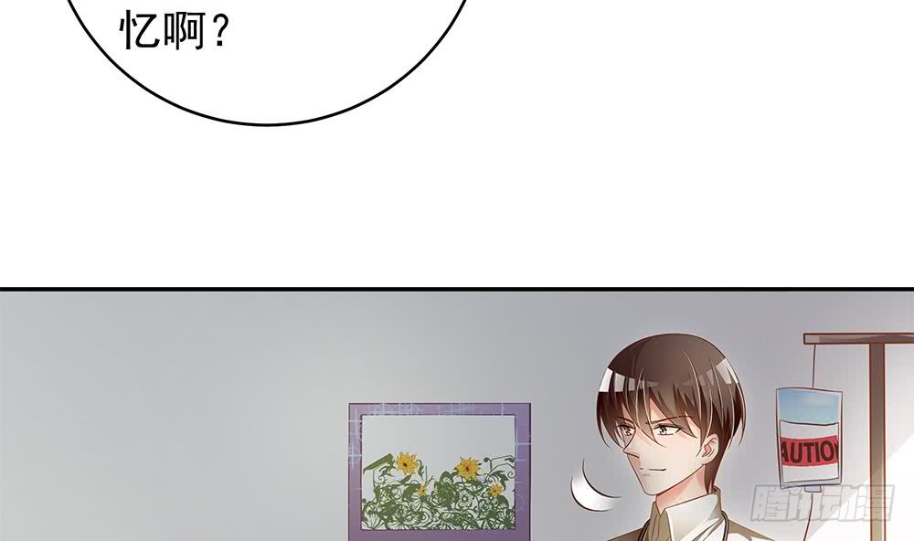 总裁老公爱不够韩漫全集-第105话 多半是失忆了？！无删减无遮挡章节图片 
