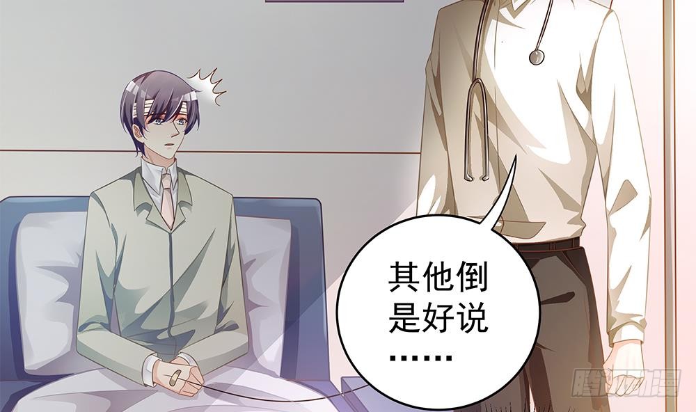 总裁老公爱不够韩漫全集-第105话 多半是失忆了？！无删减无遮挡章节图片 