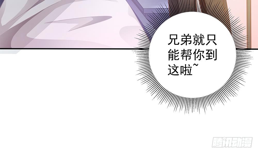 总裁老公爱不够韩漫全集-第105话 多半是失忆了？！无删减无遮挡章节图片 