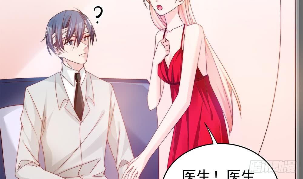 总裁老公爱不够韩漫全集-第105话 多半是失忆了？！无删减无遮挡章节图片 