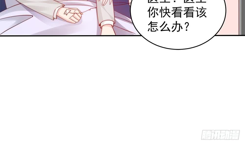 总裁老公爱不够韩漫全集-第105话 多半是失忆了？！无删减无遮挡章节图片 