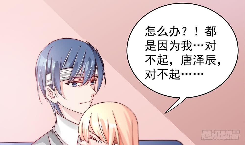 总裁老公爱不够韩漫全集-第105话 多半是失忆了？！无删减无遮挡章节图片 