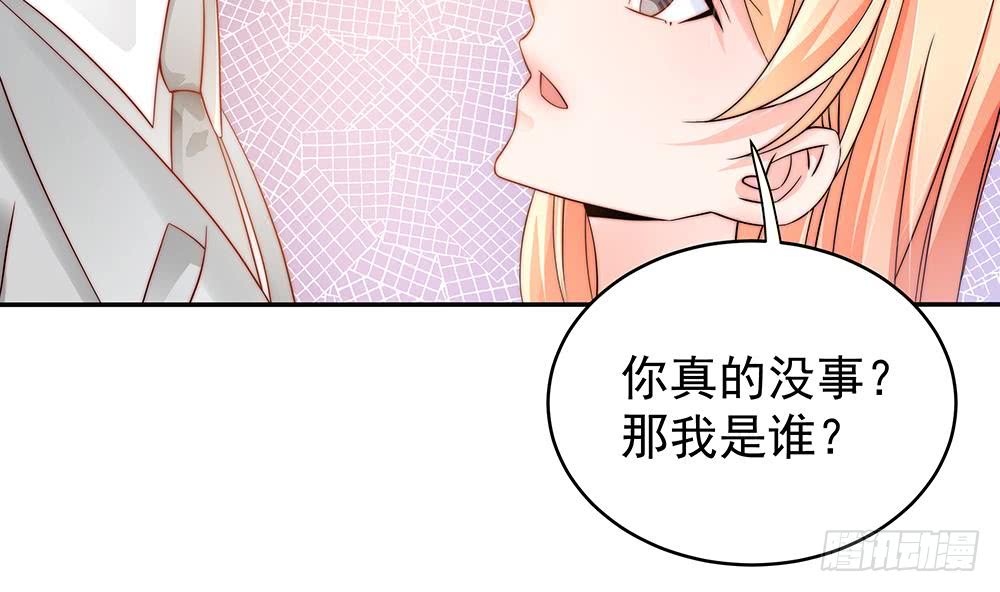总裁老公爱不够韩漫全集-第106话 原来你们是一伙人！无删减无遮挡章节图片 