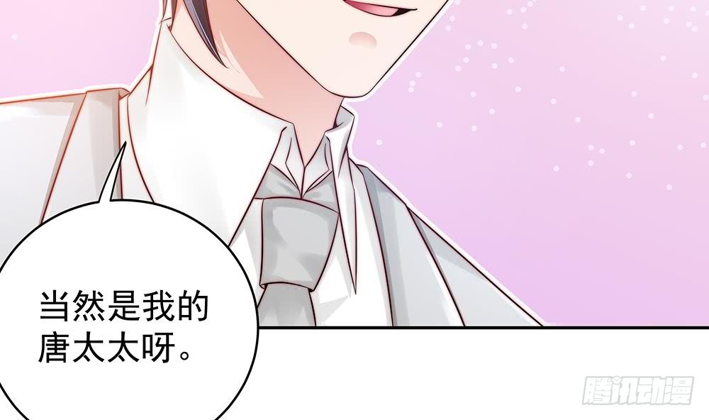 总裁老公爱不够韩漫全集-第106话 原来你们是一伙人！无删减无遮挡章节图片 