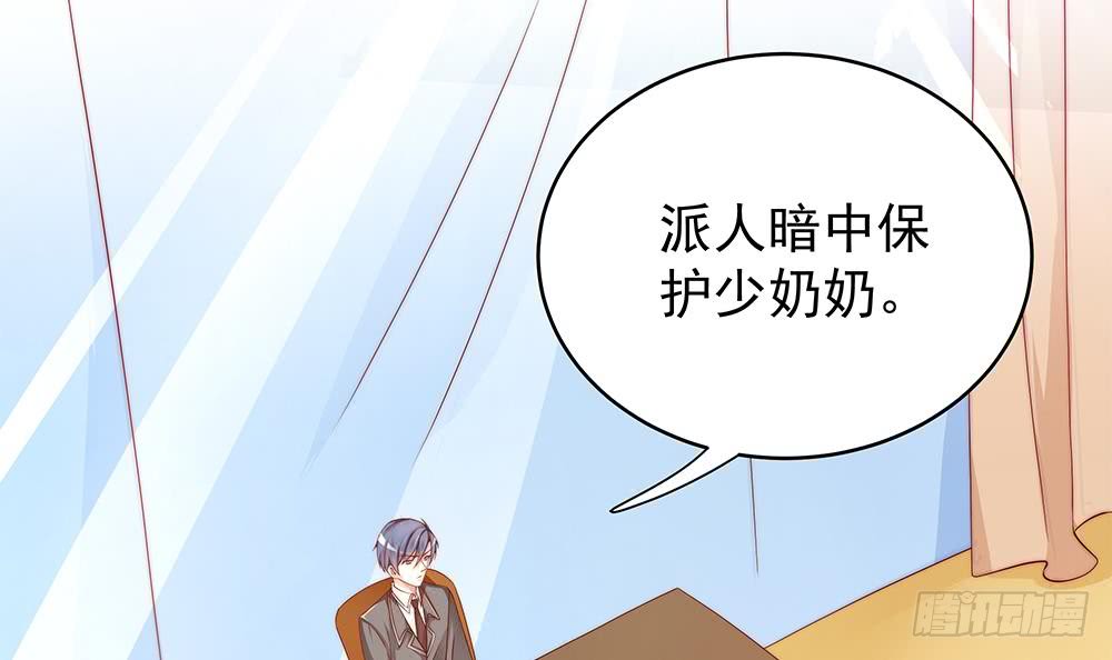 总裁老公爱不够韩漫全集-第106话 原来你们是一伙人！无删减无遮挡章节图片 