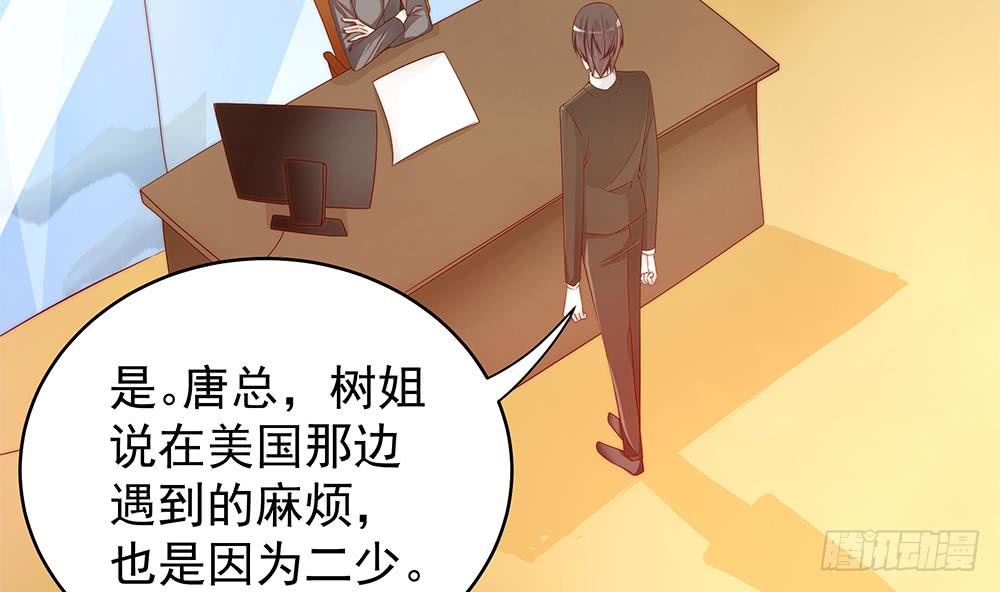 总裁老公爱不够韩漫全集-第106话 原来你们是一伙人！无删减无遮挡章节图片 