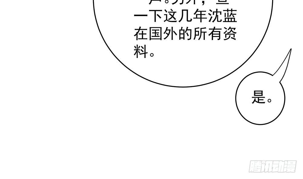 总裁老公爱不够韩漫全集-第106话 原来你们是一伙人！无删减无遮挡章节图片 