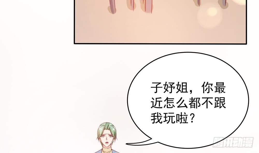 总裁老公爱不够韩漫全集-第106话 原来你们是一伙人！无删减无遮挡章节图片 
