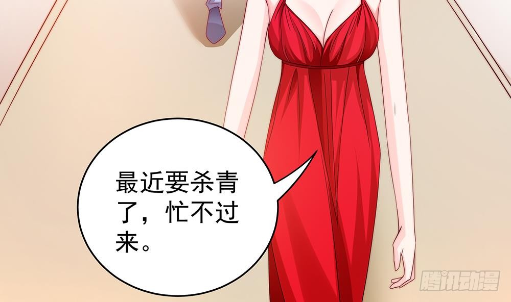 总裁老公爱不够韩漫全集-第106话 原来你们是一伙人！无删减无遮挡章节图片 