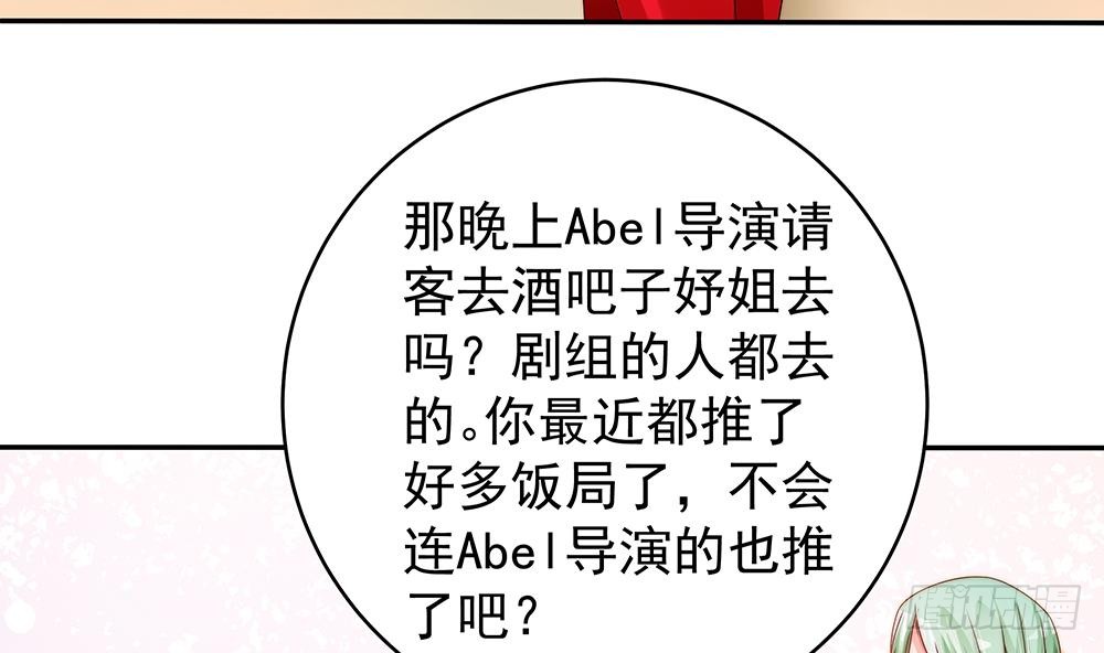 总裁老公爱不够韩漫全集-第106话 原来你们是一伙人！无删减无遮挡章节图片 