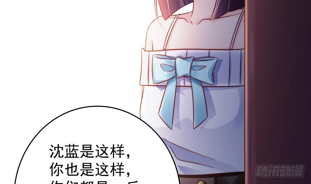 总裁老公爱不够韩漫全集-第106话 原来你们是一伙人！无删减无遮挡章节图片 