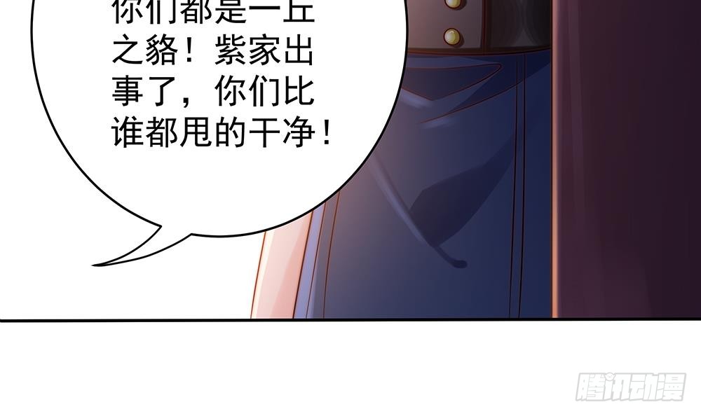 总裁老公爱不够韩漫全集-第106话 原来你们是一伙人！无删减无遮挡章节图片 