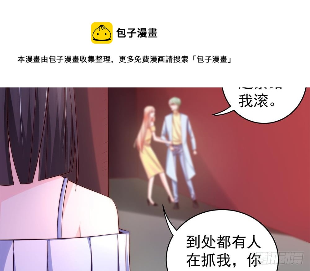 总裁老公爱不够韩漫全集-第106话 原来你们是一伙人！无删减无遮挡章节图片 