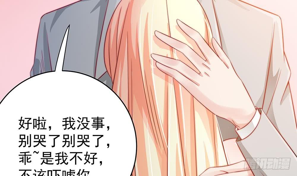 总裁老公爱不够韩漫全集-第106话 原来你们是一伙人！无删减无遮挡章节图片 