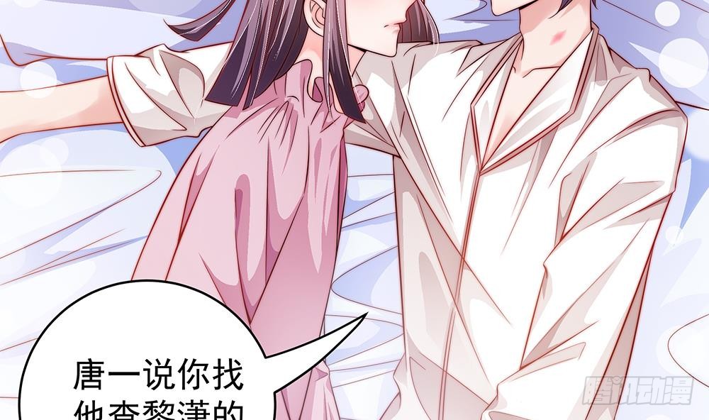总裁老公爱不够韩漫全集-第106话 原来你们是一伙人！无删减无遮挡章节图片 
