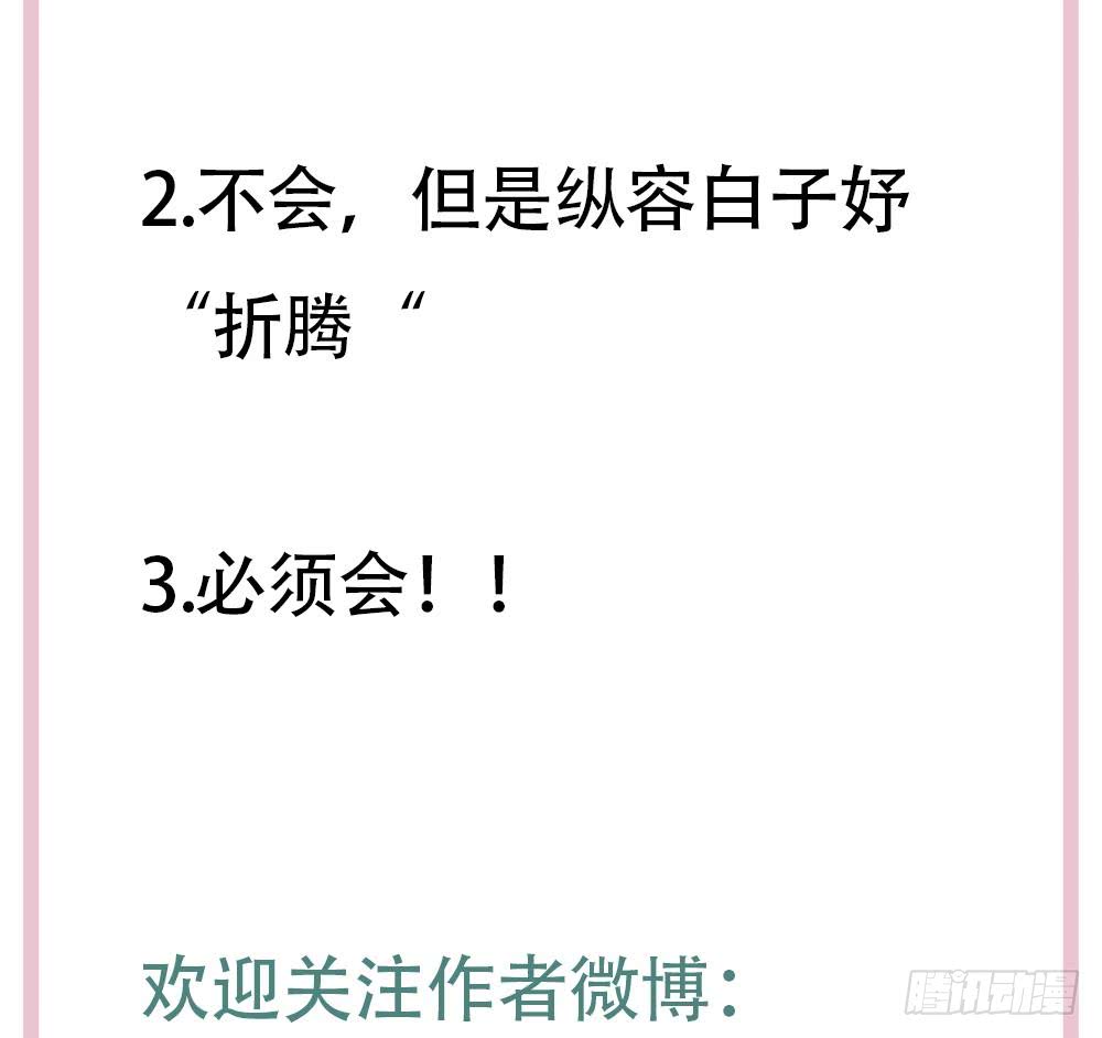 总裁老公爱不够韩漫全集-第106话 原来你们是一伙人！无删减无遮挡章节图片 