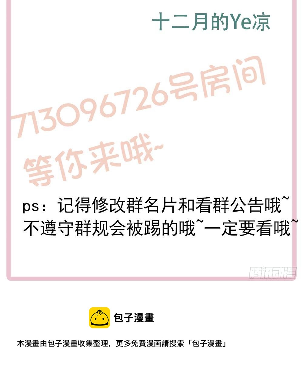 总裁老公爱不够韩漫全集-第106话 原来你们是一伙人！无删减无遮挡章节图片 