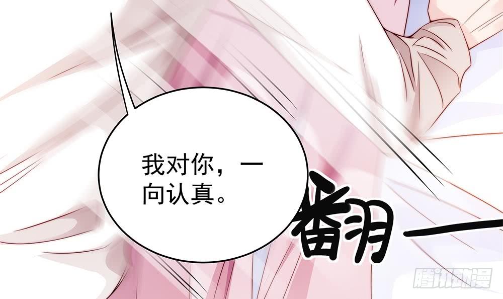 总裁老公爱不够韩漫全集-第107话 又出幺蛾子！无删减无遮挡章节图片 