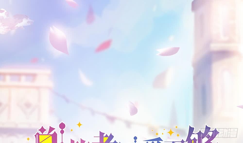 总裁老公爱不够韩漫全集-第107话 又出幺蛾子！无删减无遮挡章节图片 
