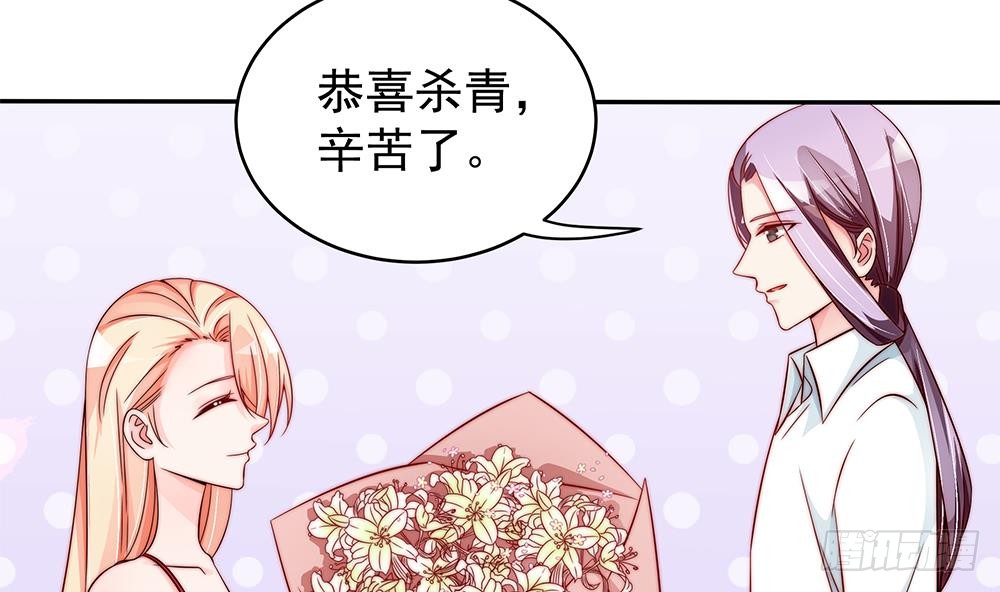 总裁老公爱不够韩漫全集-第107话 又出幺蛾子！无删减无遮挡章节图片 