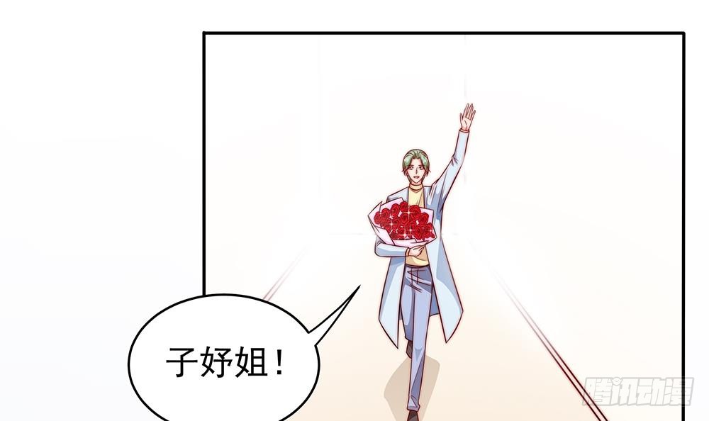 总裁老公爱不够韩漫全集-第107话 又出幺蛾子！无删减无遮挡章节图片 