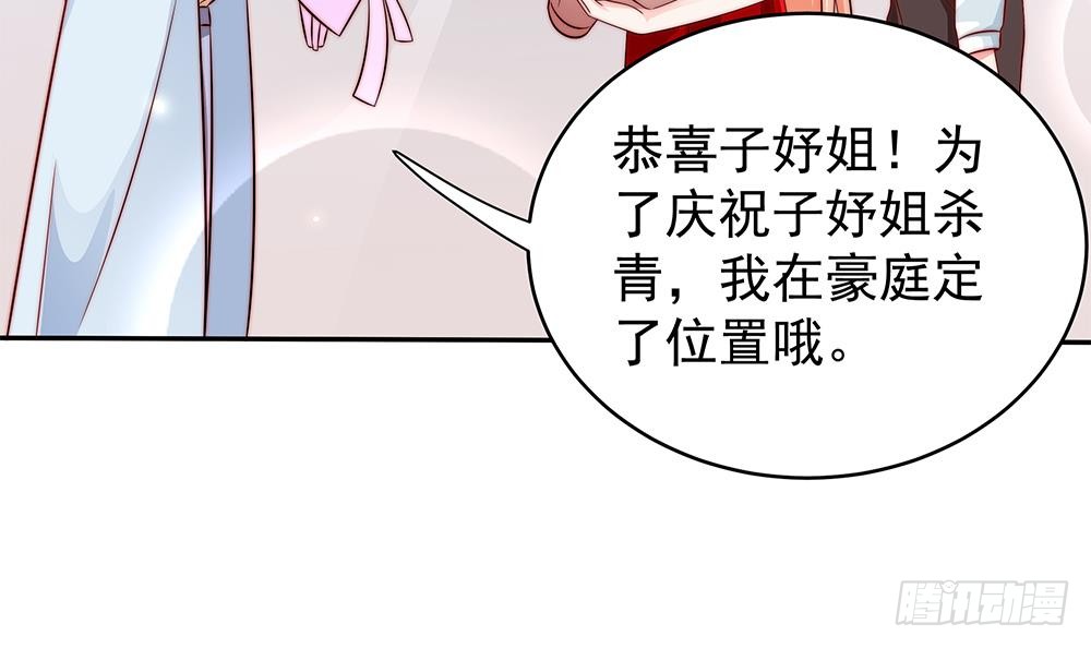 总裁老公爱不够韩漫全集-第107话 又出幺蛾子！无删减无遮挡章节图片 