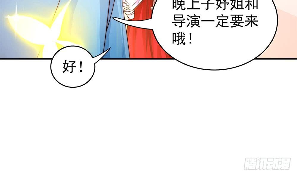总裁老公爱不够韩漫全集-第107话 又出幺蛾子！无删减无遮挡章节图片 
