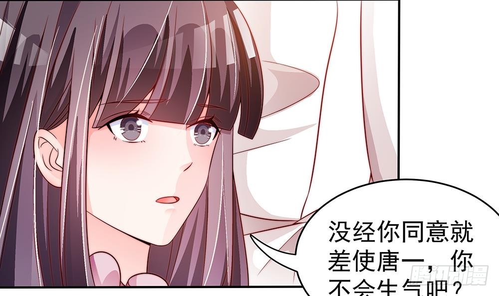 总裁老公爱不够韩漫全集-第107话 又出幺蛾子！无删减无遮挡章节图片 