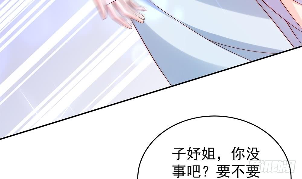 总裁老公爱不够韩漫全集-第107话 又出幺蛾子！无删减无遮挡章节图片 