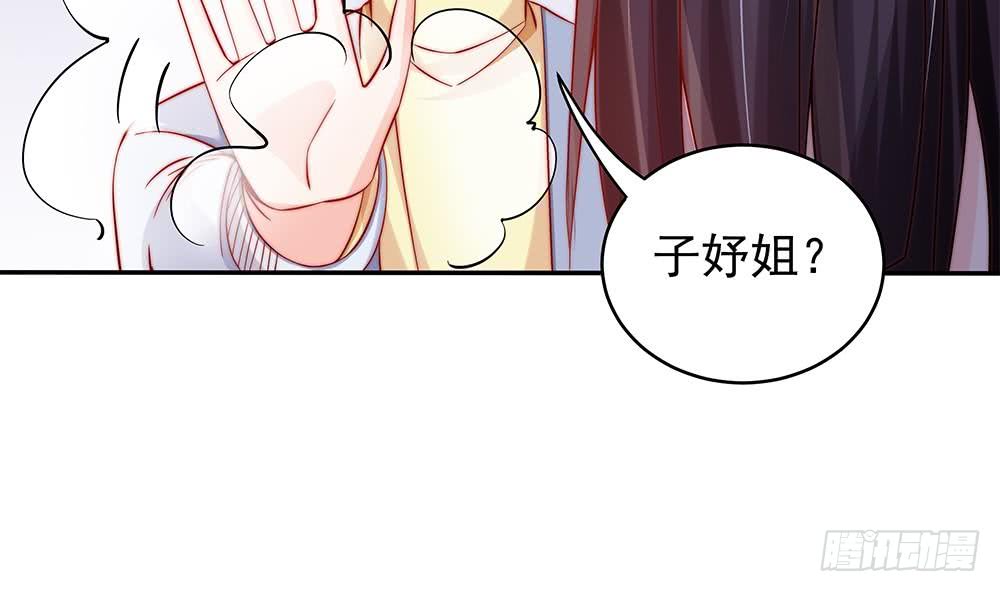 总裁老公爱不够韩漫全集-第107话 又出幺蛾子！无删减无遮挡章节图片 