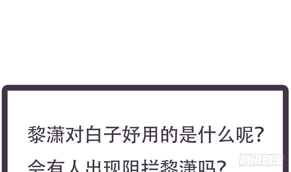 总裁老公爱不够韩漫全集-第107话 又出幺蛾子！无删减无遮挡章节图片 