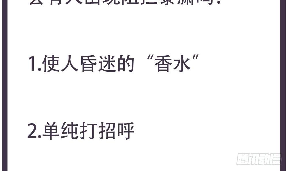 总裁老公爱不够韩漫全集-第107话 又出幺蛾子！无删减无遮挡章节图片 