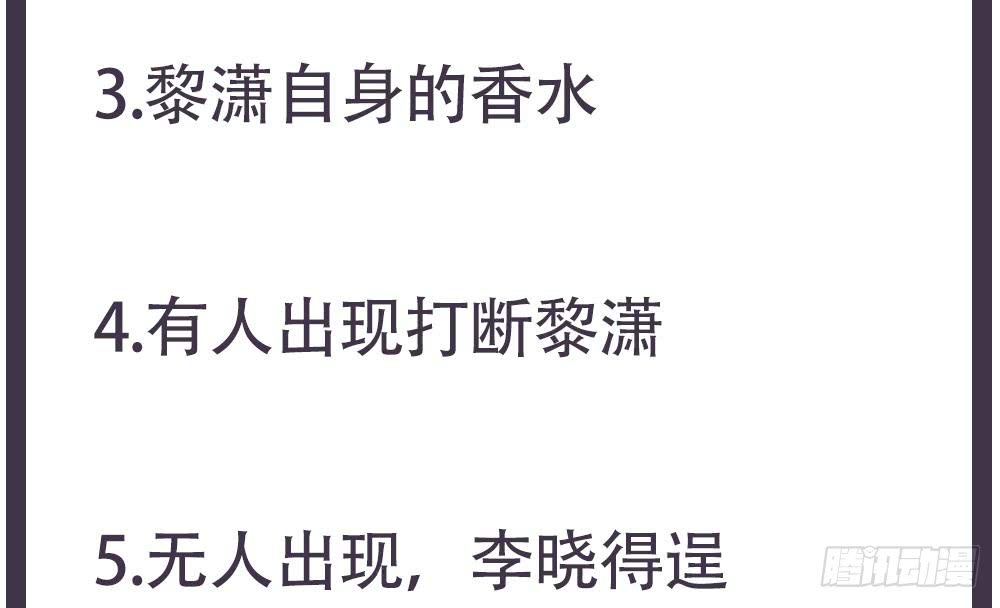 总裁老公爱不够韩漫全集-第107话 又出幺蛾子！无删减无遮挡章节图片 